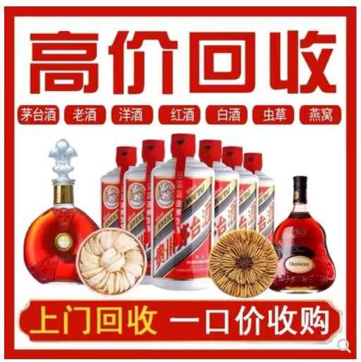 宁蒗回收茅台酒